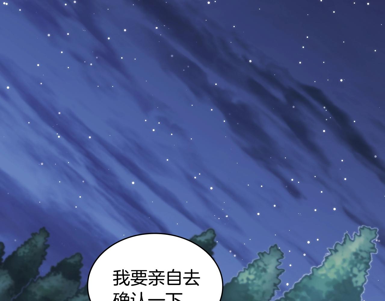 第43话 谁的孩子？138