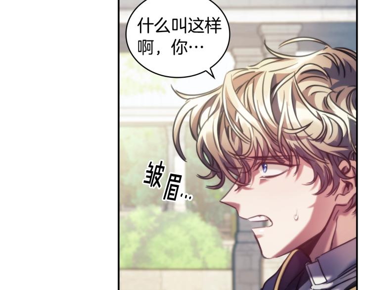 第22话 又是你？！95
