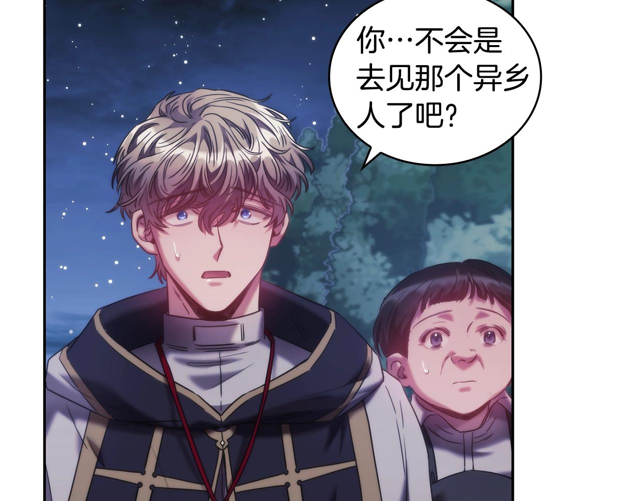 第43话 谁的孩子？67
