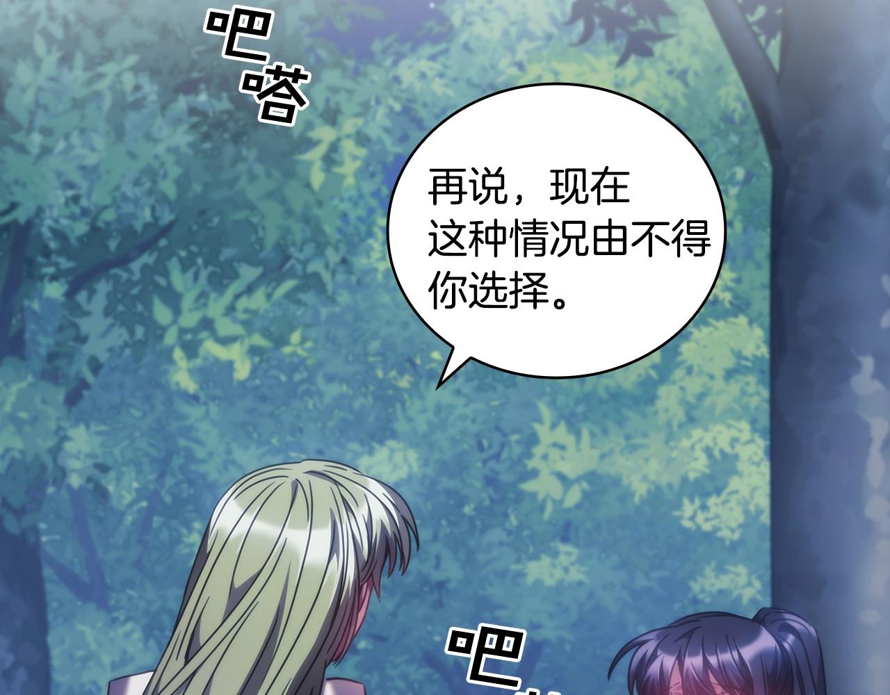第40话 圣骑士出现24