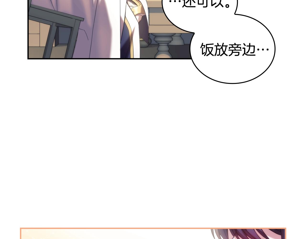 第54话 捉摸不透45