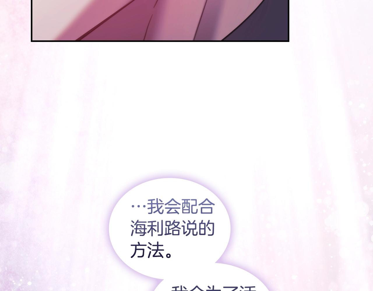 第59话 我只想活着144