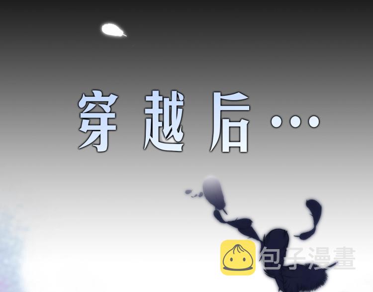 序章 靠近你，治愈我8