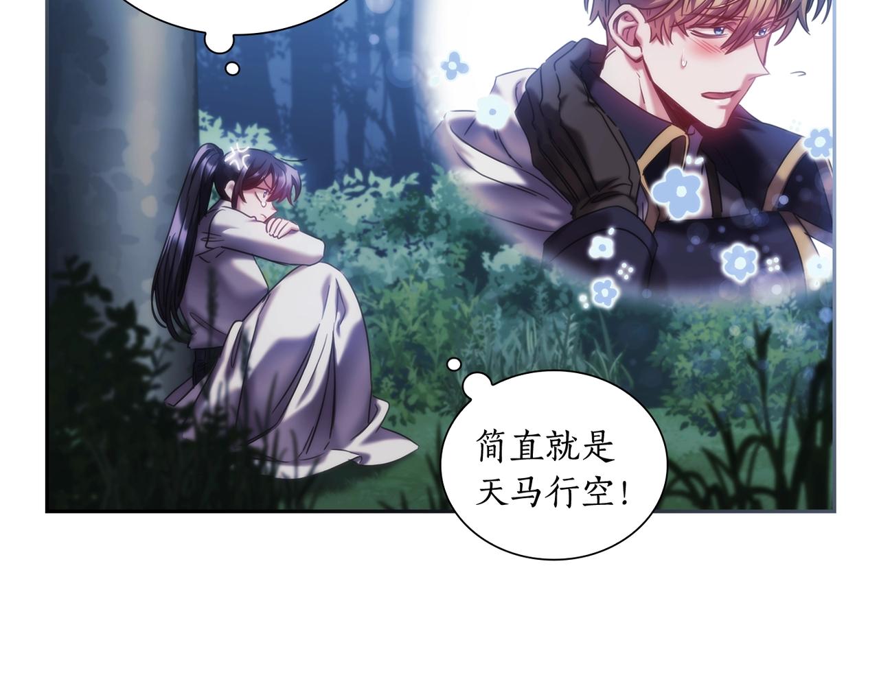 第38话 异乡人怀孕？66