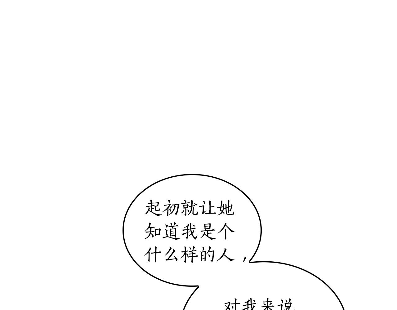 第25话 惶恐17