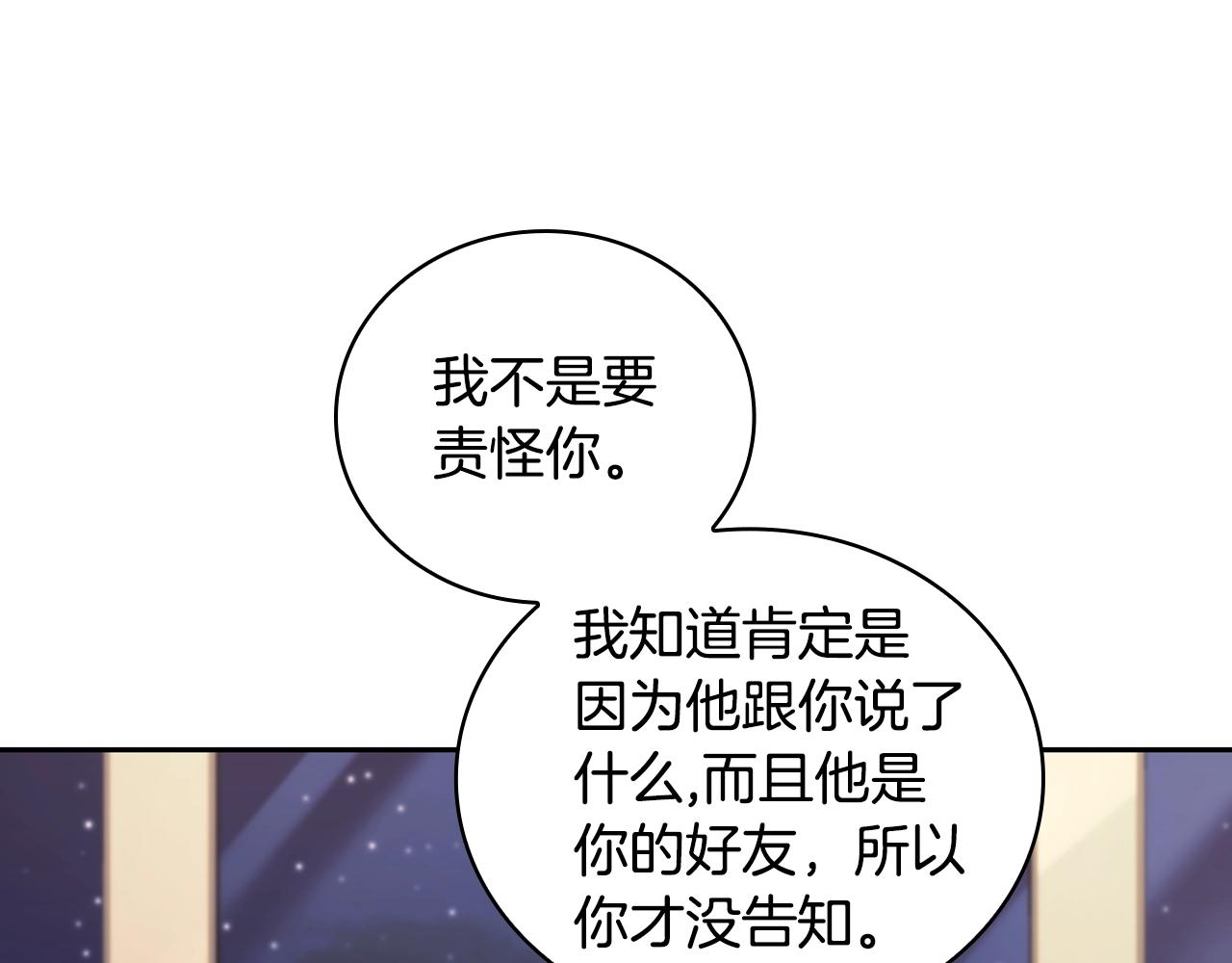 第40话 圣骑士出现136