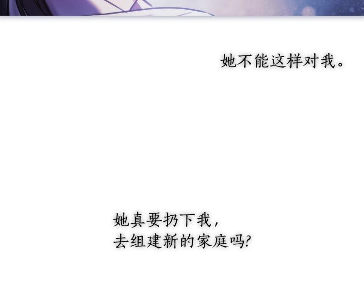 第4话 不幸福的孩子88