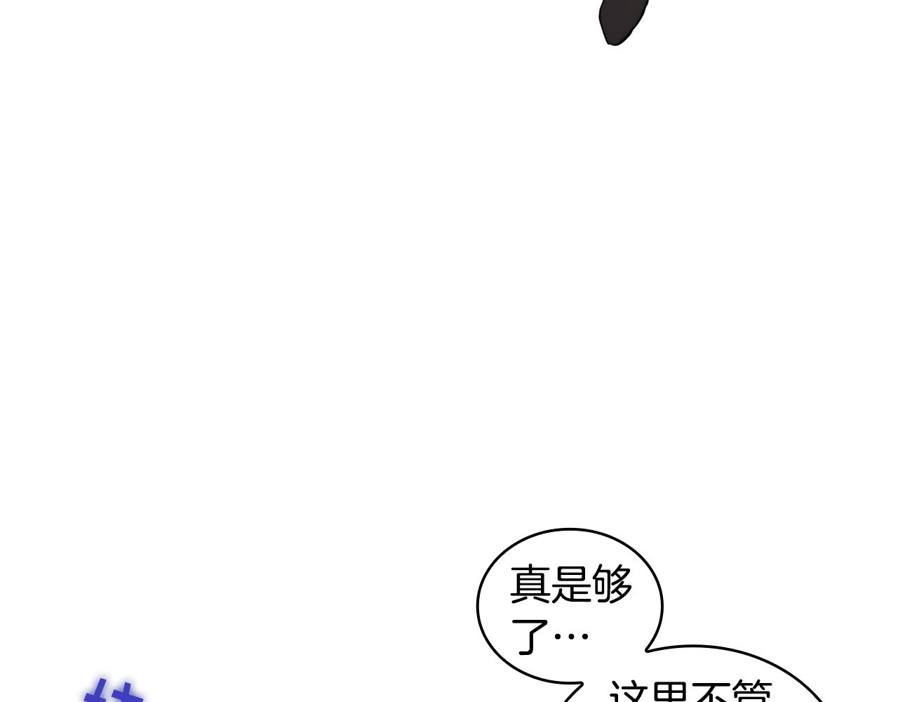 第37话 圣骑士被扑倒8