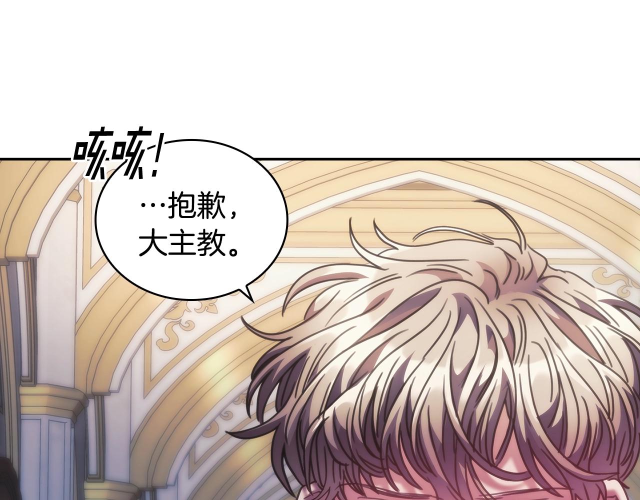 第40话 圣骑士出现109