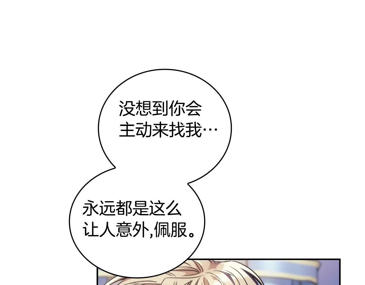 第41话 误闯神殿16