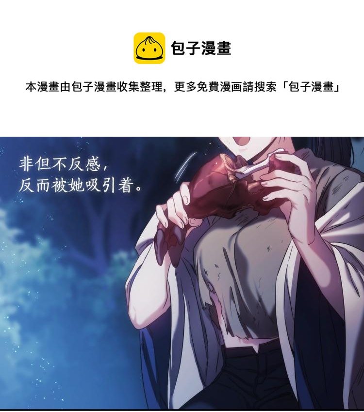 第6话 因她破戒143