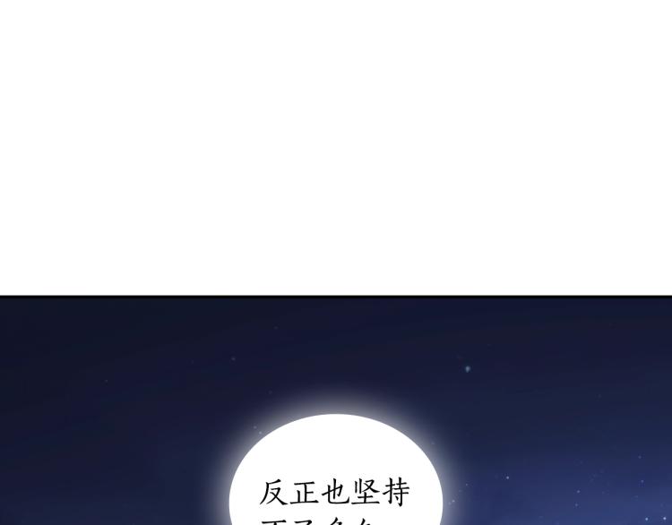 第6话 因她破戒95