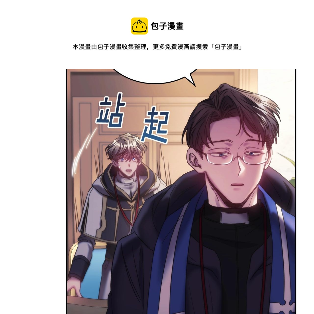 第45话 丢失的黑石112