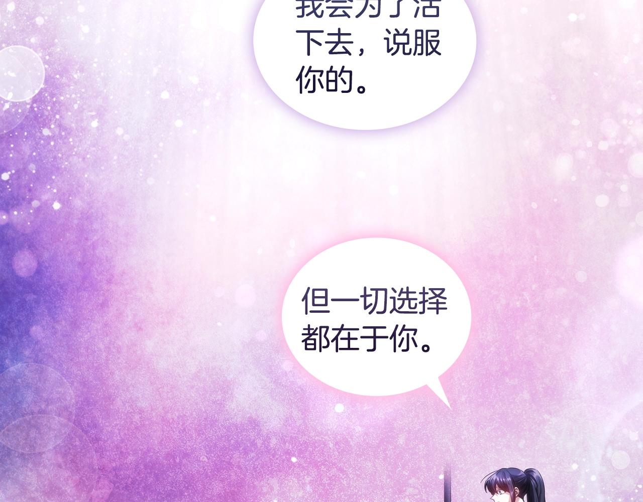 第59话 我只想活着145