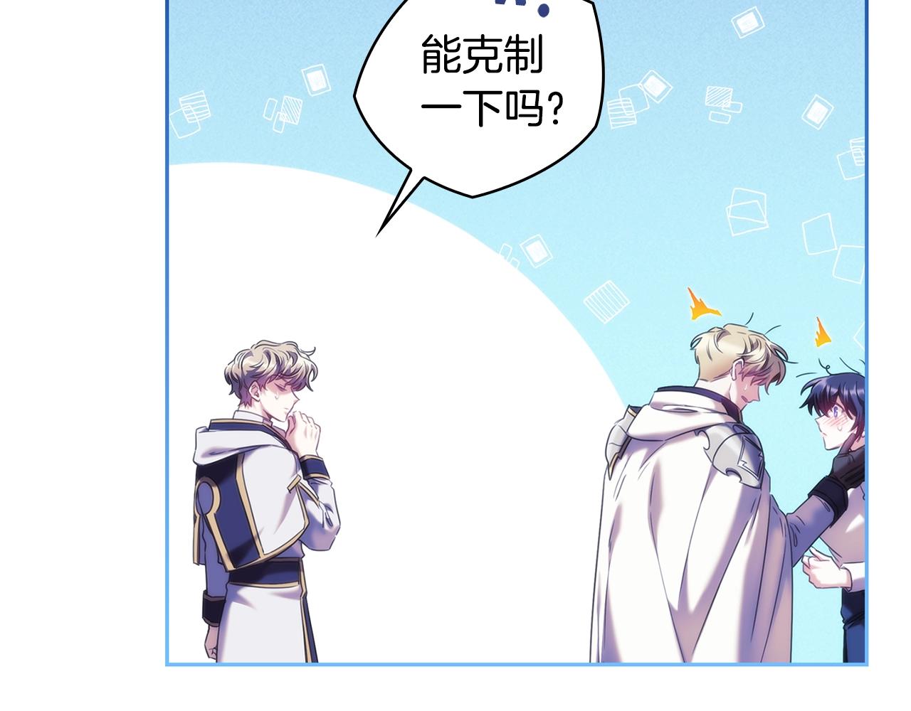 完结篇 我愿意28