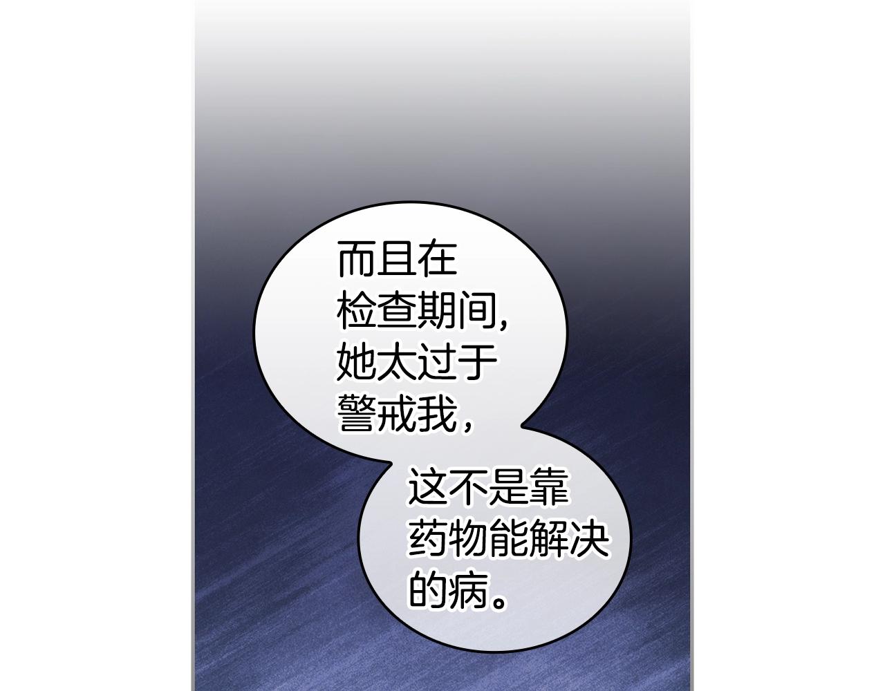 第28话 失语的原因96
