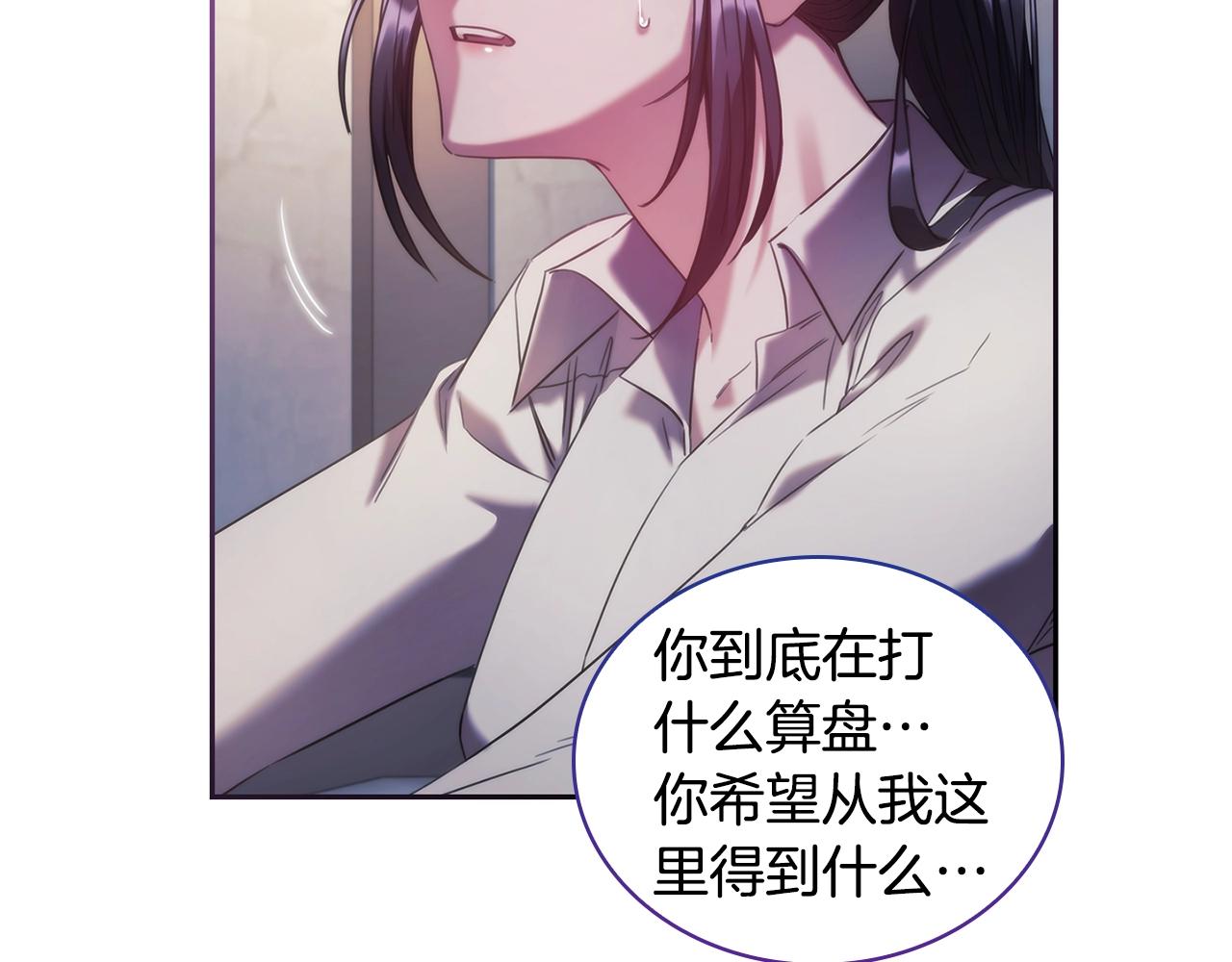 第43话 谁的孩子？21