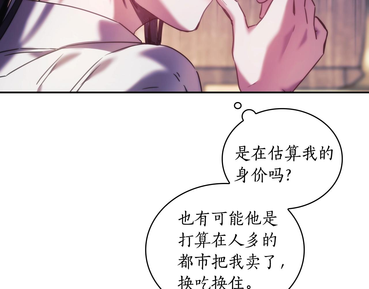第25话 惶恐93