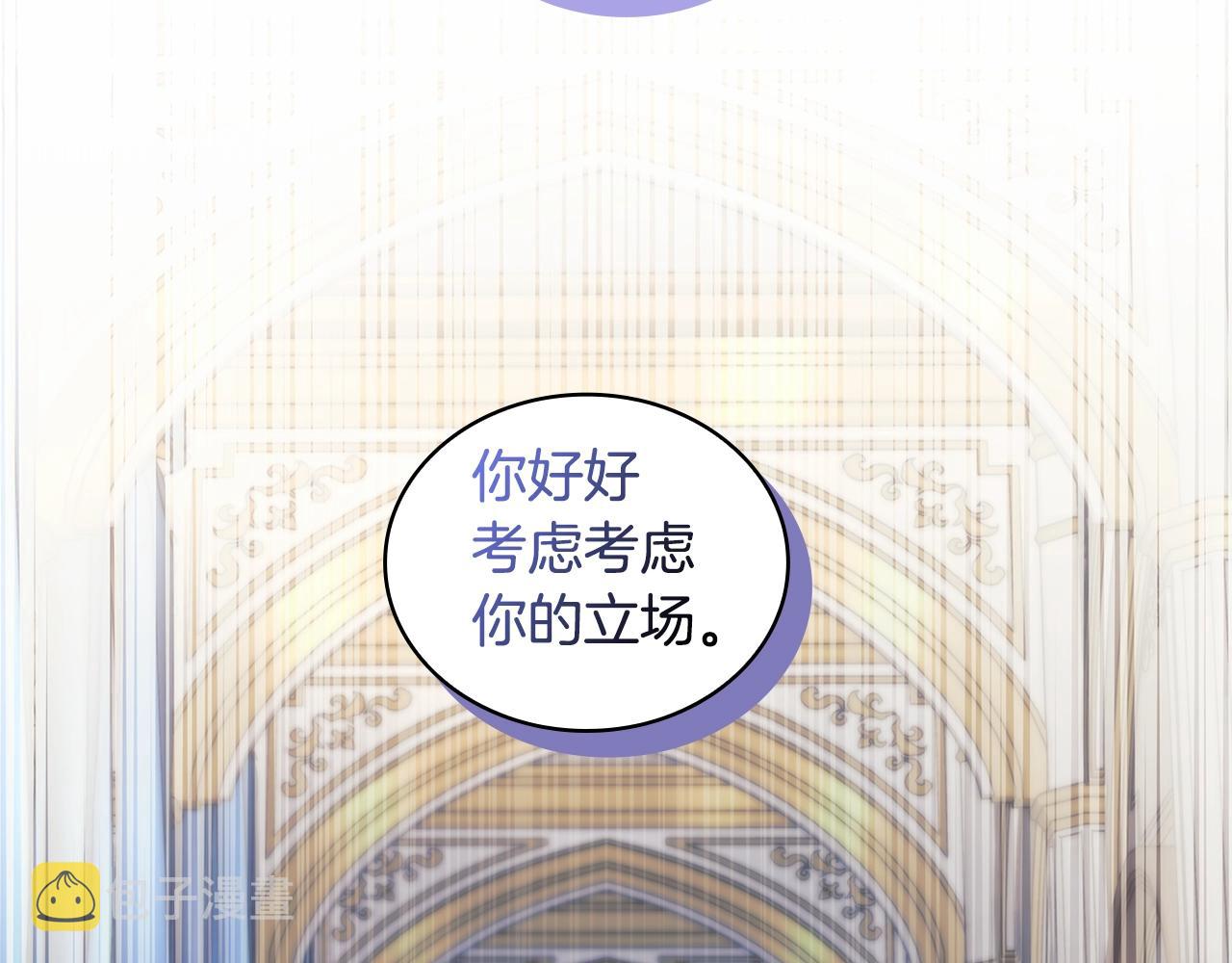 第40话 圣骑士出现170