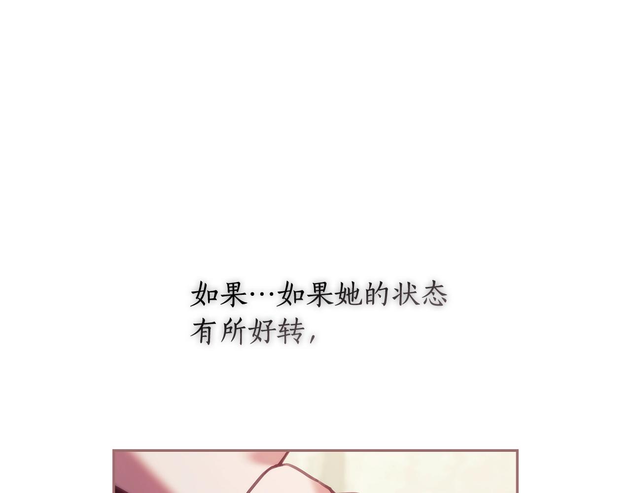 第29话 想理解你116