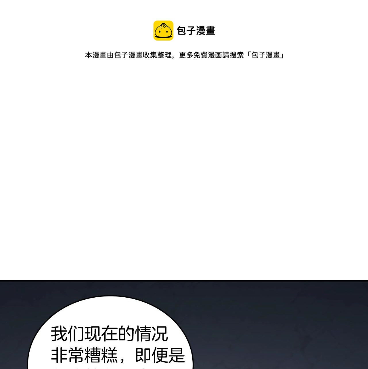 第44话 粉碎80