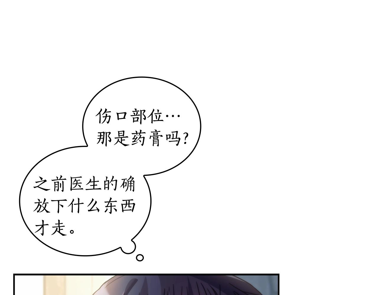第29话 想理解你62
