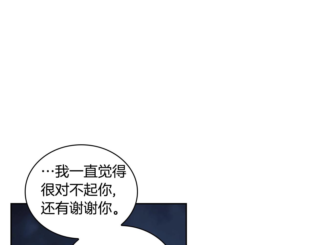 第38话 异乡人怀孕？9