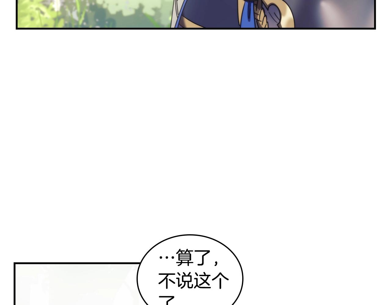 第37话 圣骑士被扑倒140