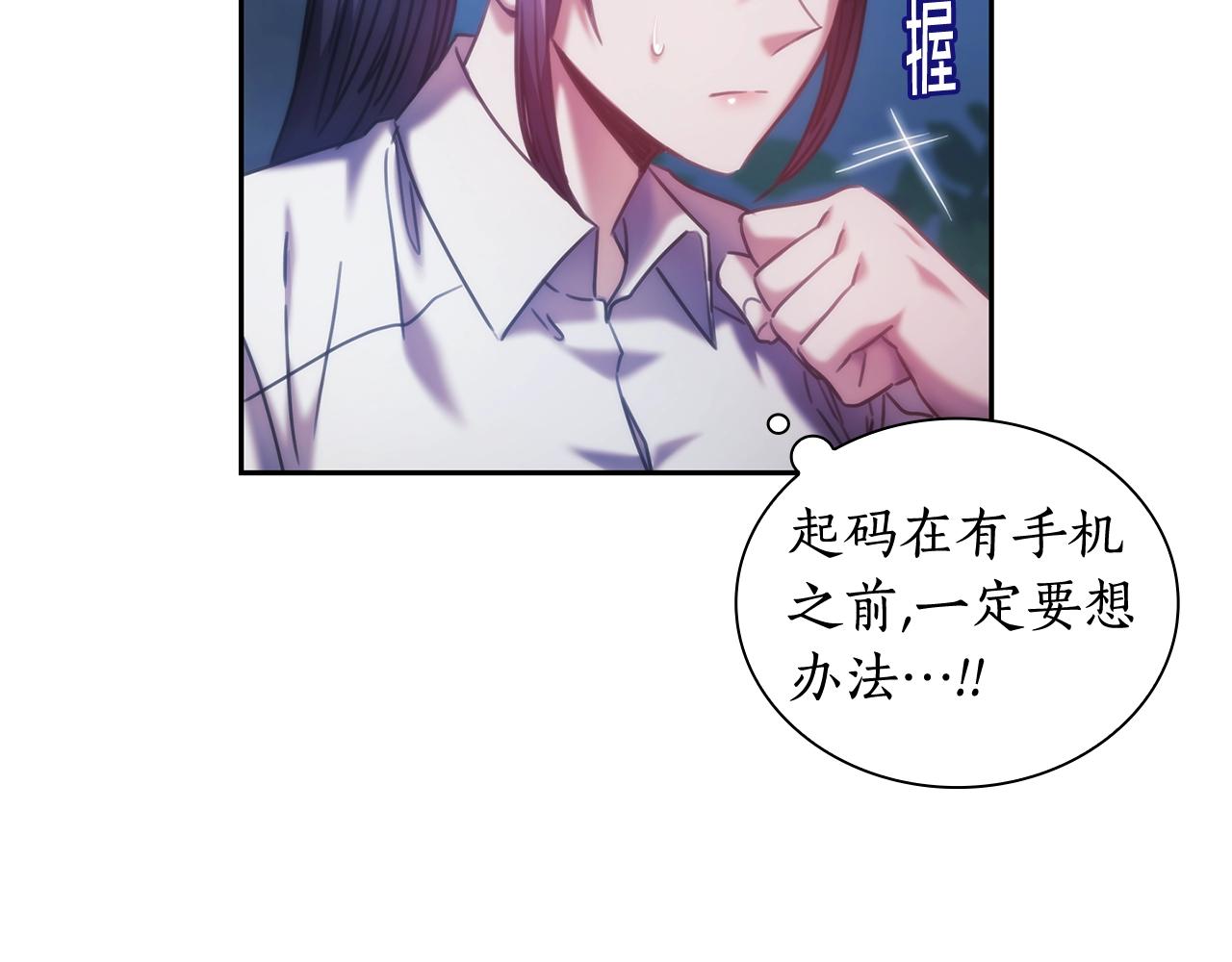 第38话 异乡人怀孕？92