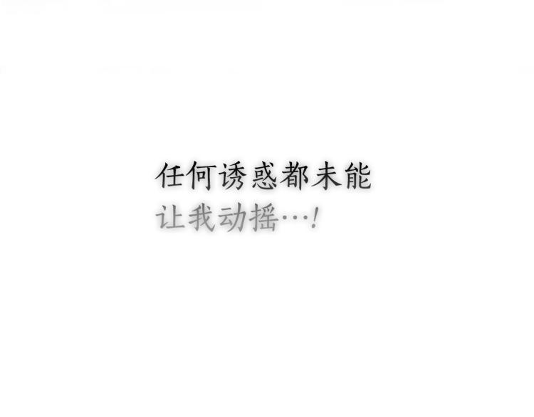 第3话 甜蜜的吻？155