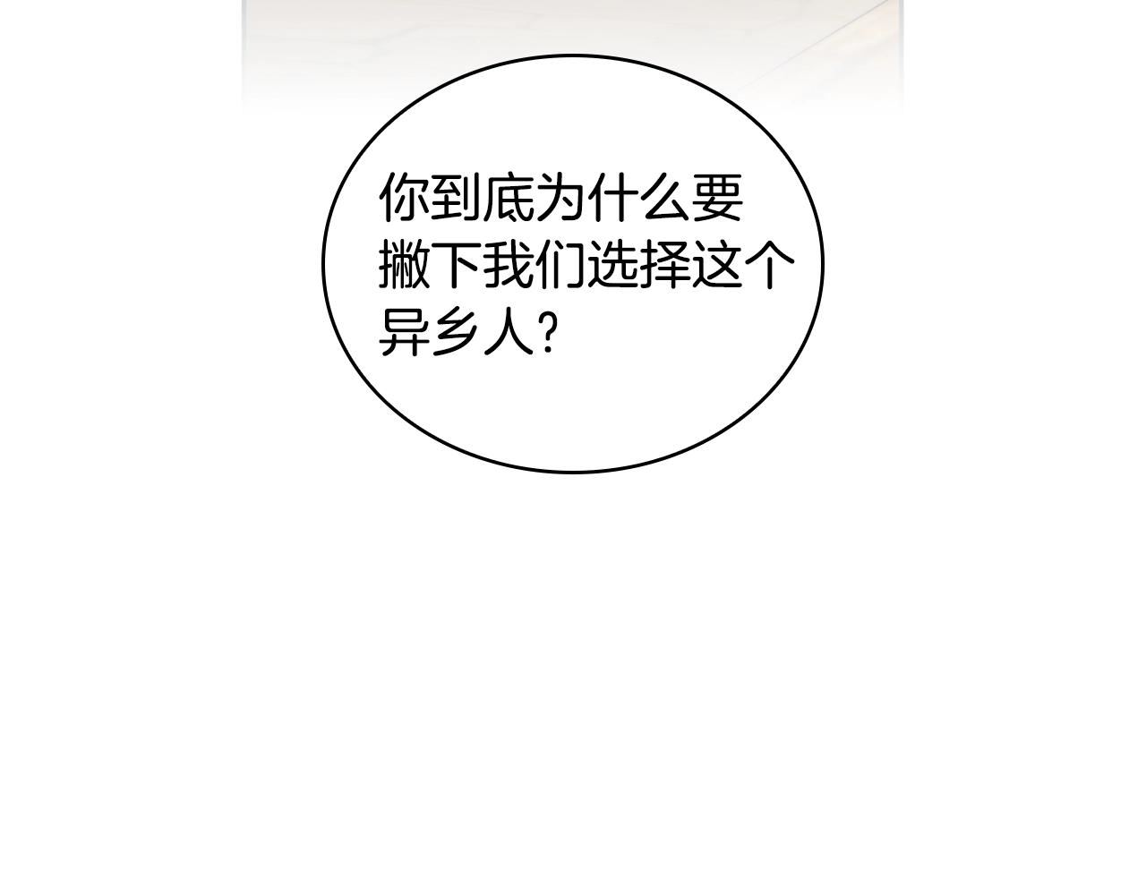 第33话 哑女说话了24