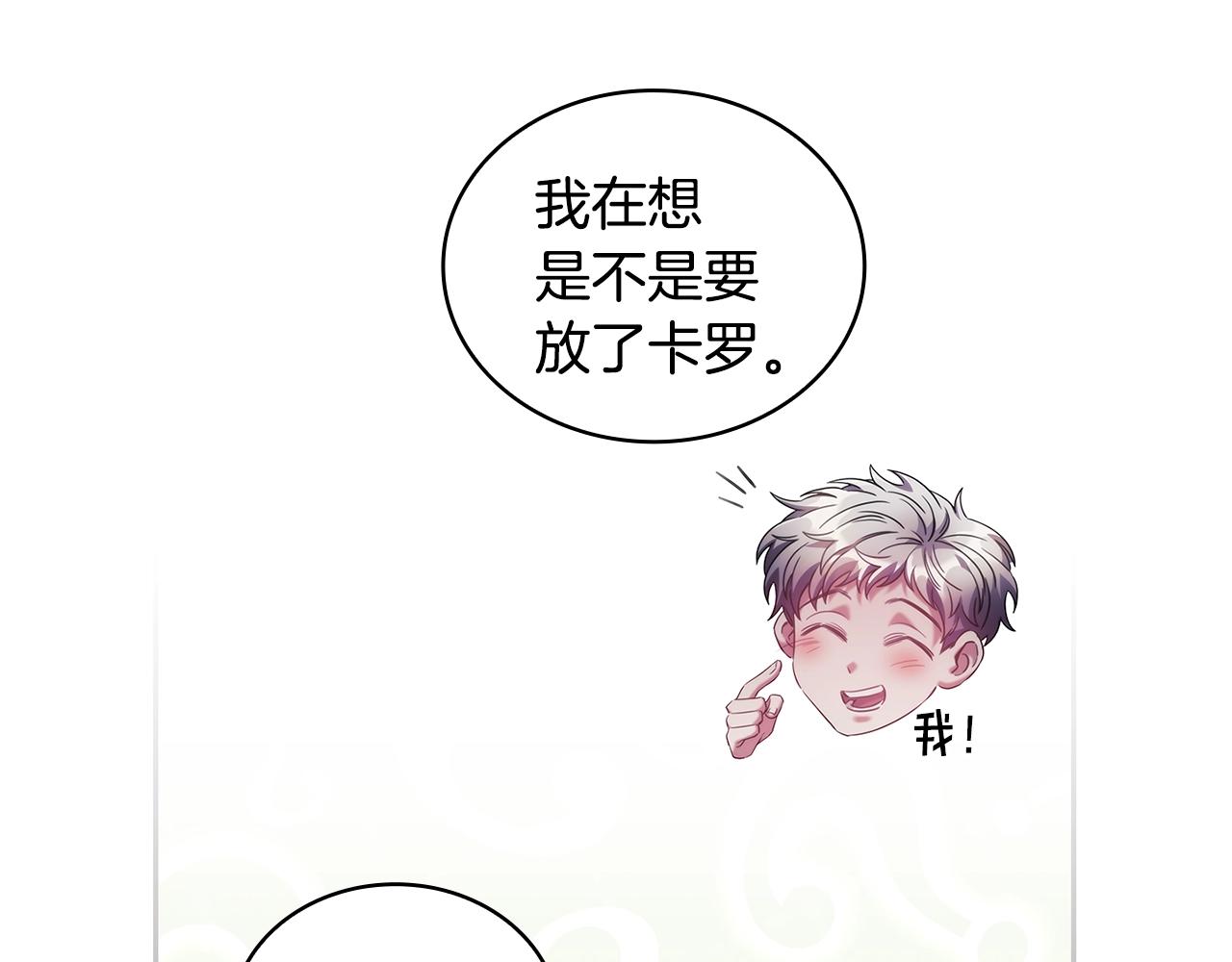 第45话 丢失的黑石131
