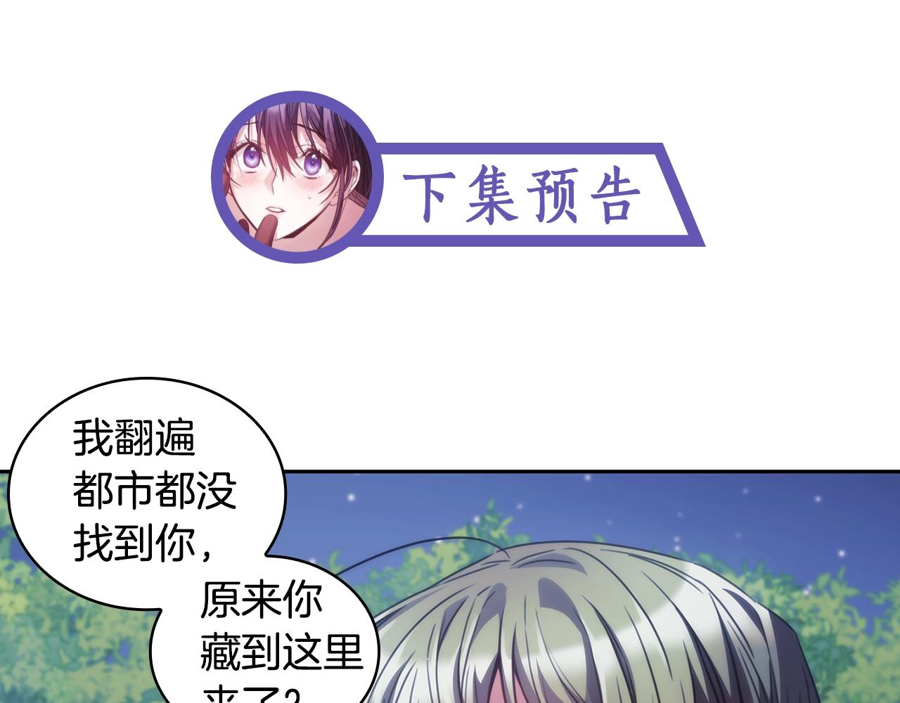 第38话 异乡人怀孕？143