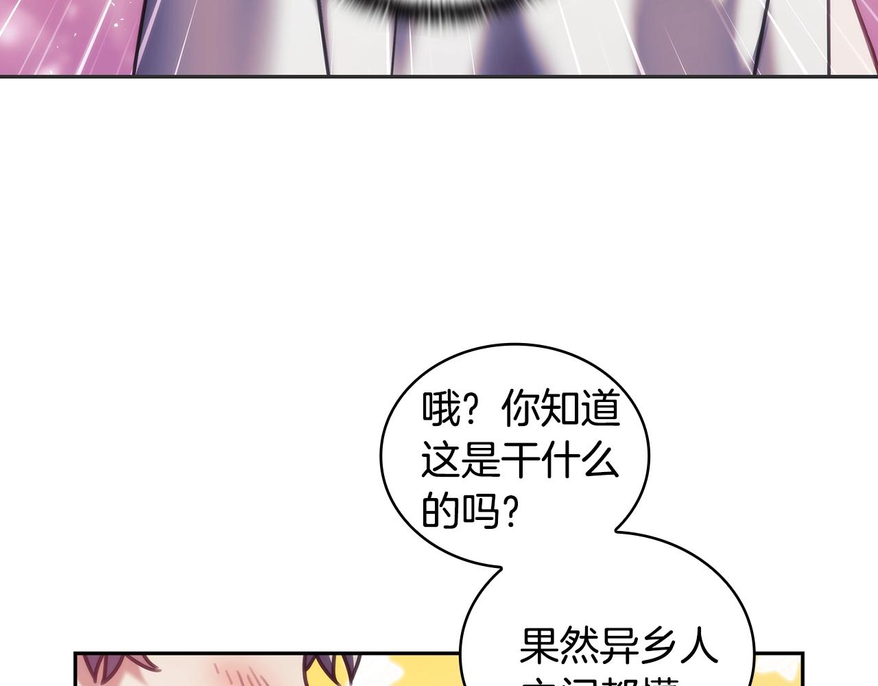 第34话 抱我去哪里？142