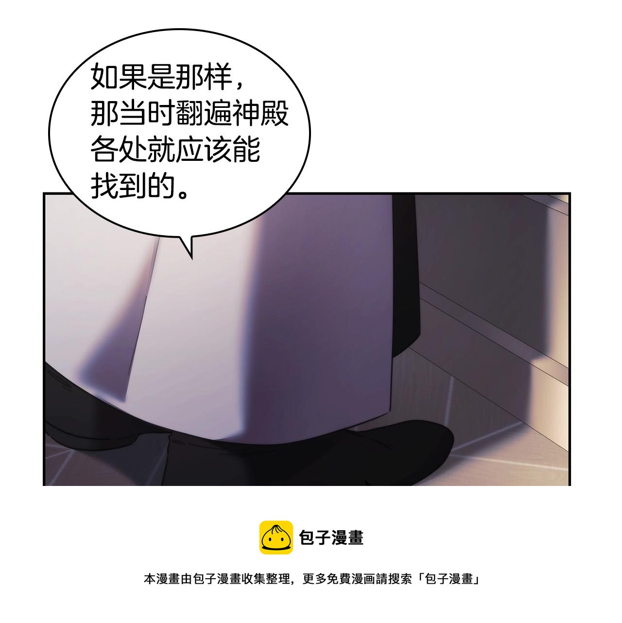 第45话 丢失的黑石116
