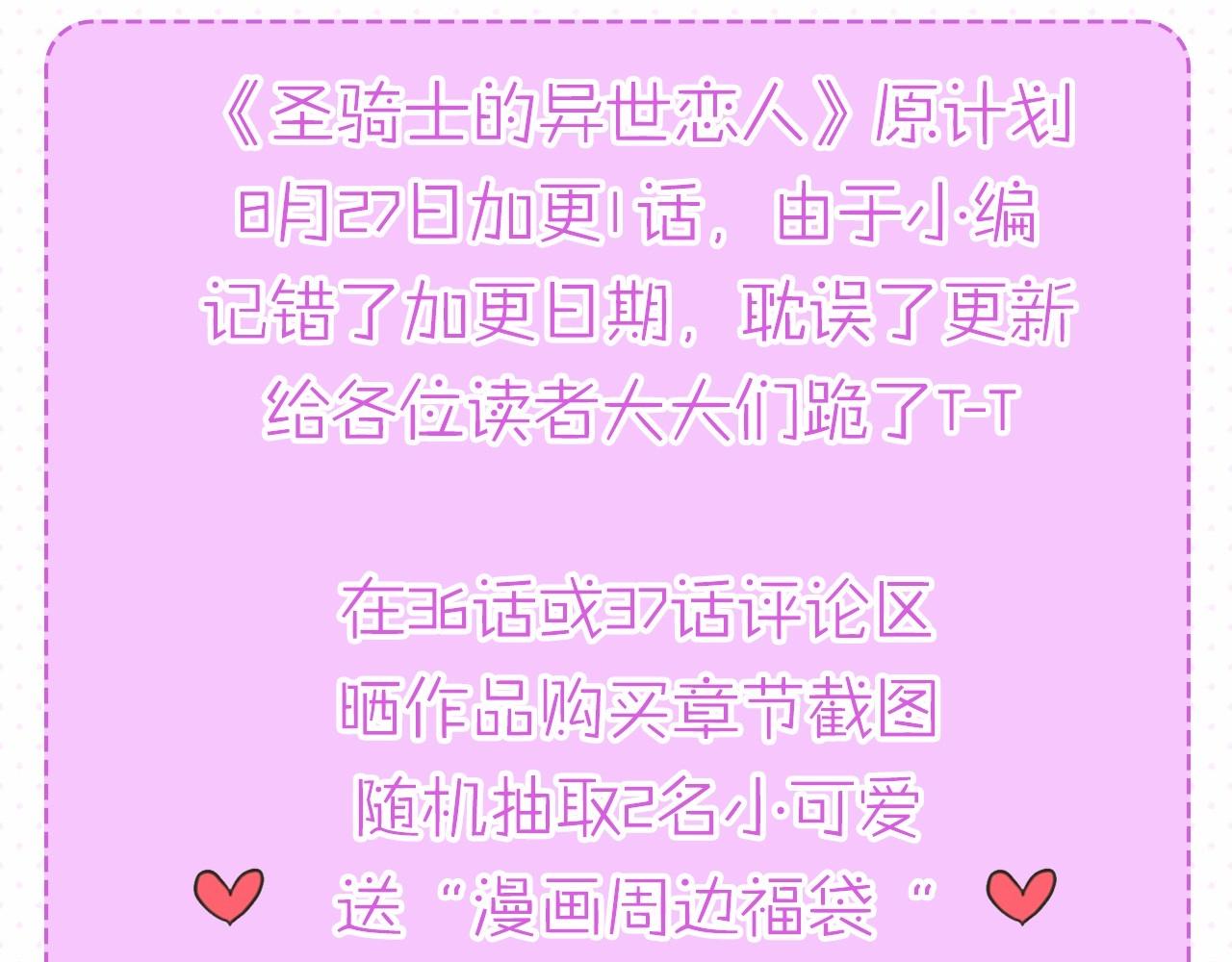 第37话 圣骑士被扑倒160