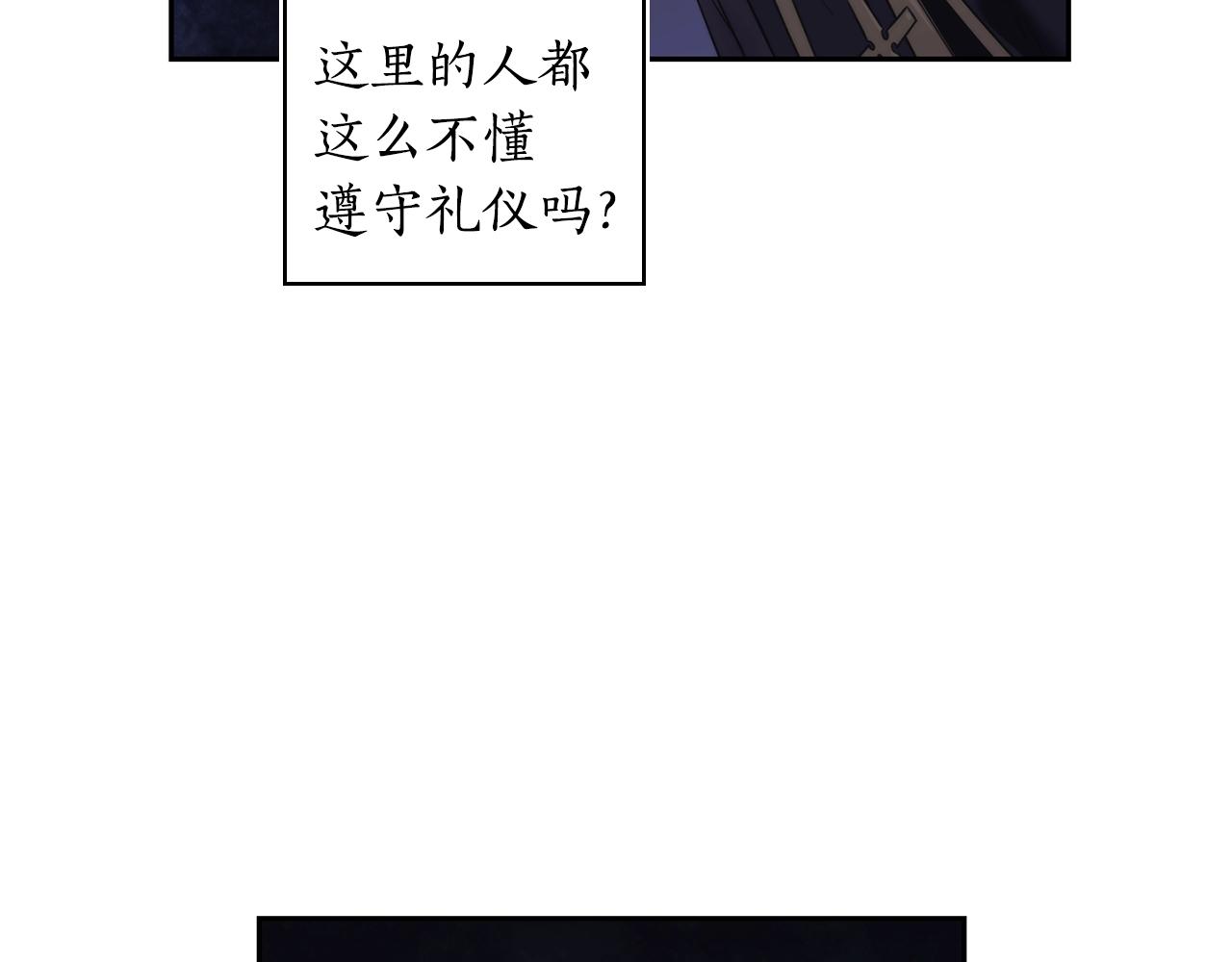 第45话 丢失的黑石11