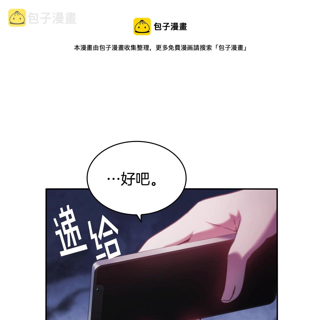 第44话 粉碎84