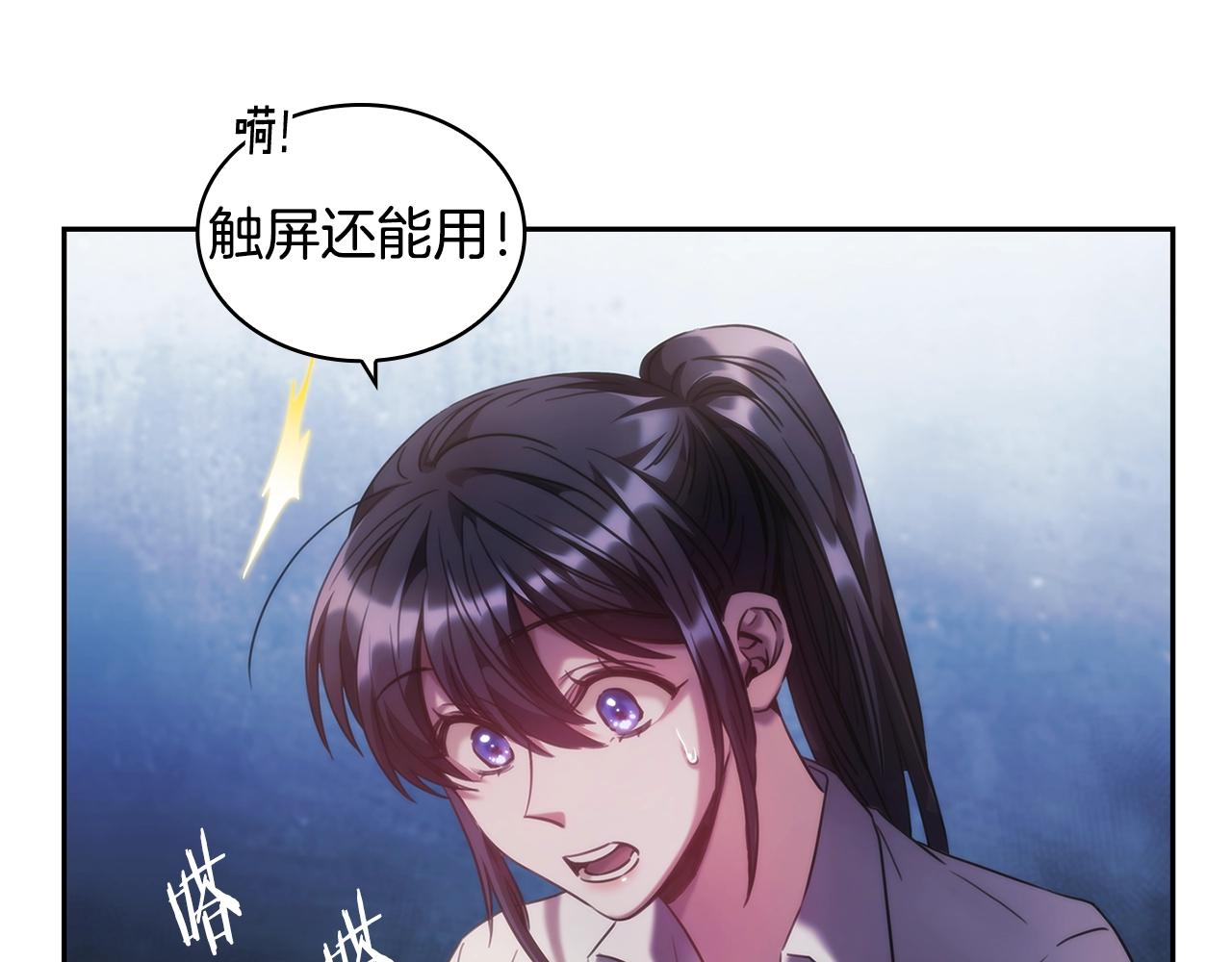 第45话 丢失的黑石39