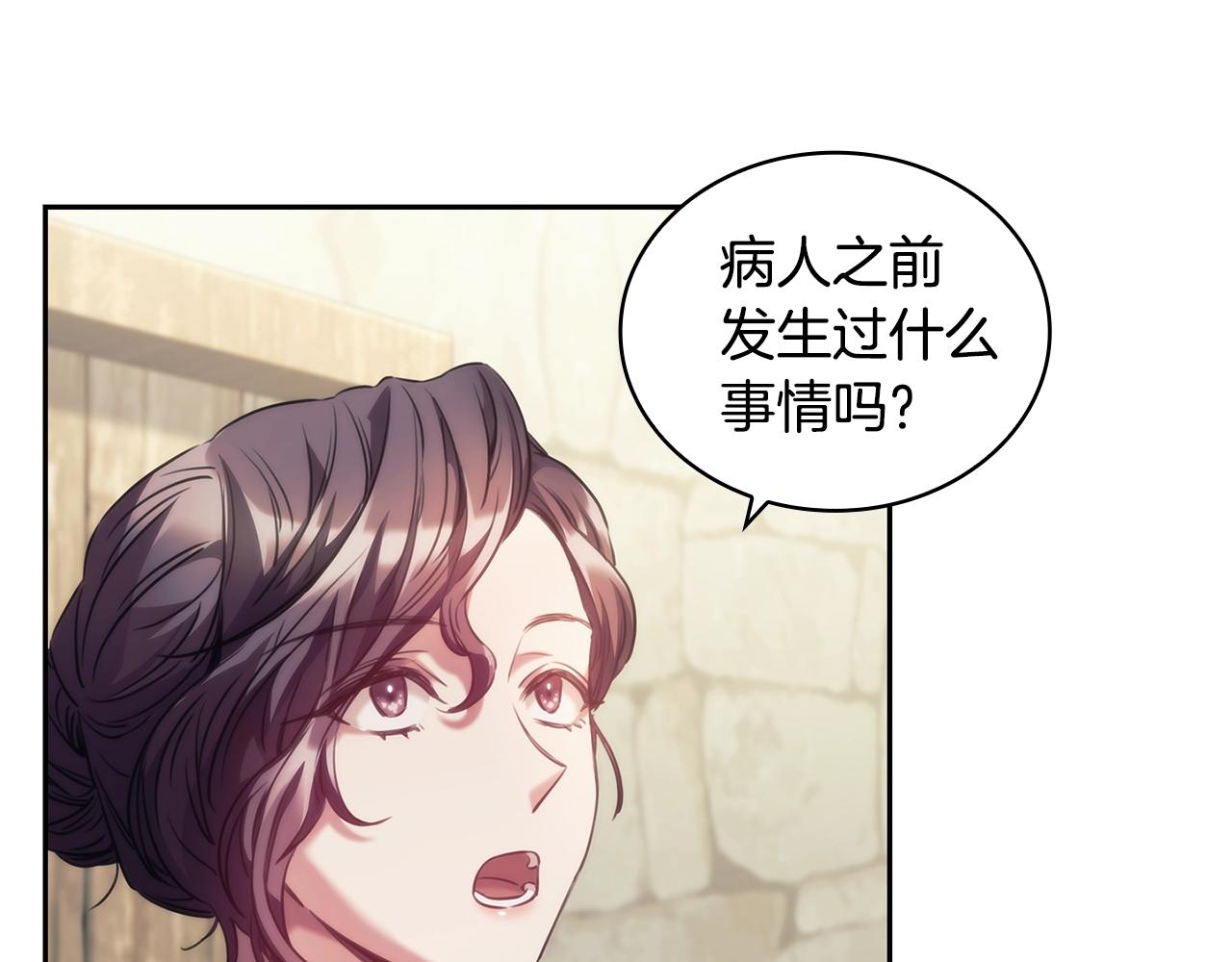 第28话 失语的原因86