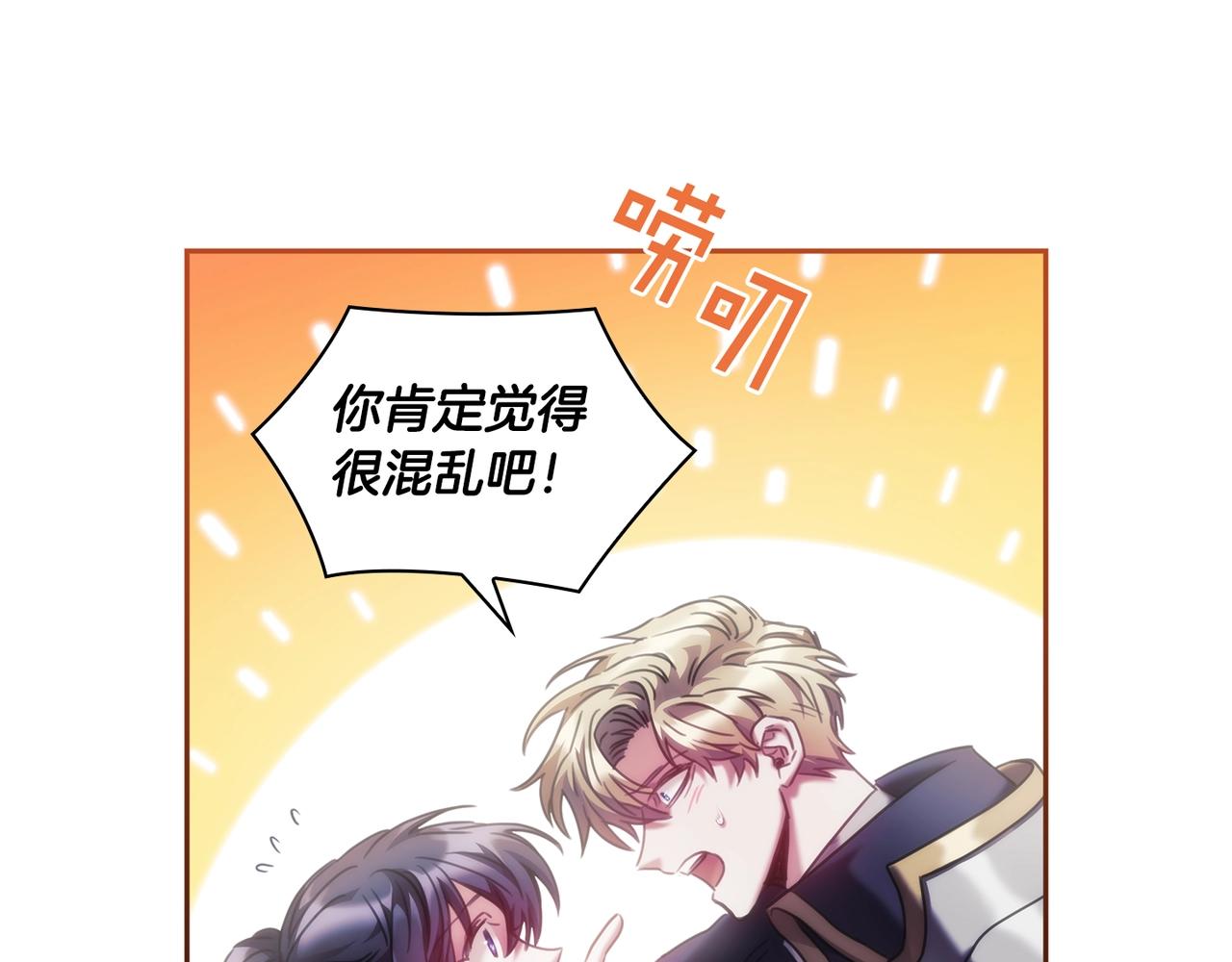 第38话 异乡人怀孕？50