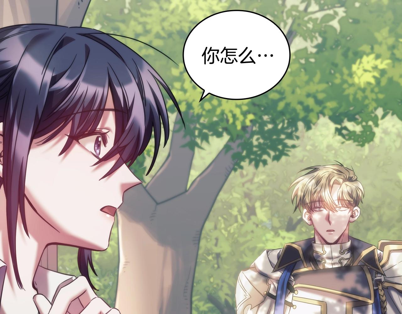 第36话 反常的公主抱89