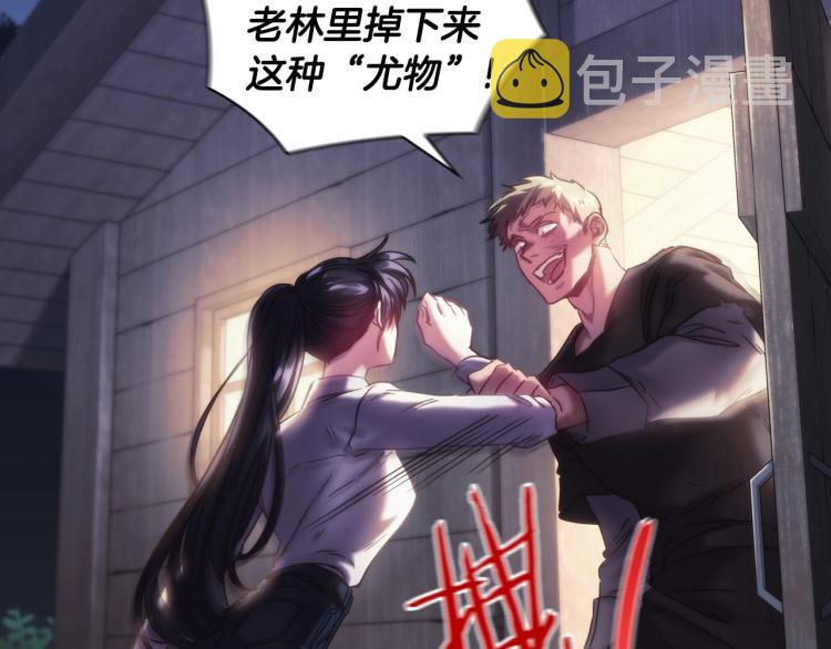 第22话 又是你？！50