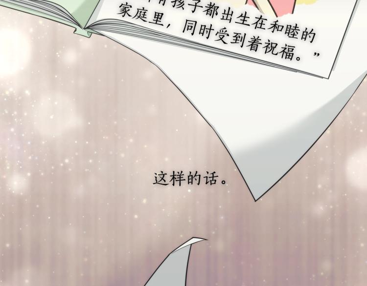 第4话 不幸福的孩子37