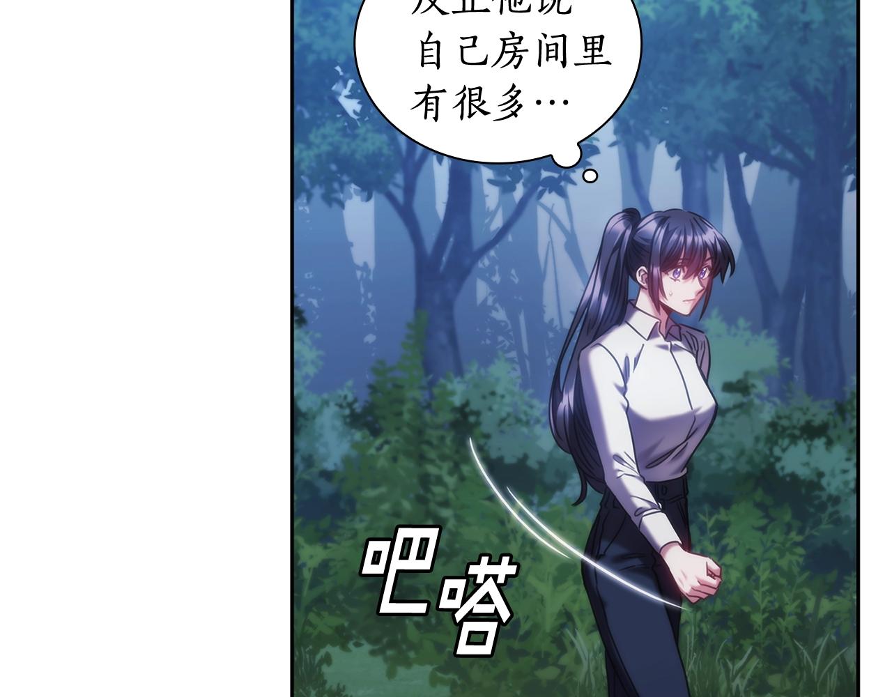 第38话 异乡人怀孕？97