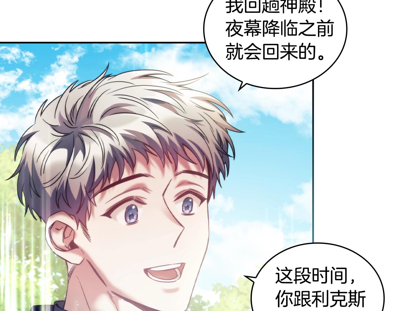 第36话 反常的公主抱64