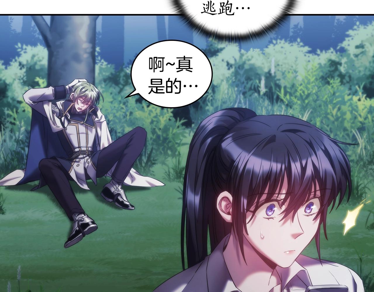 第39话 再遇变态男53