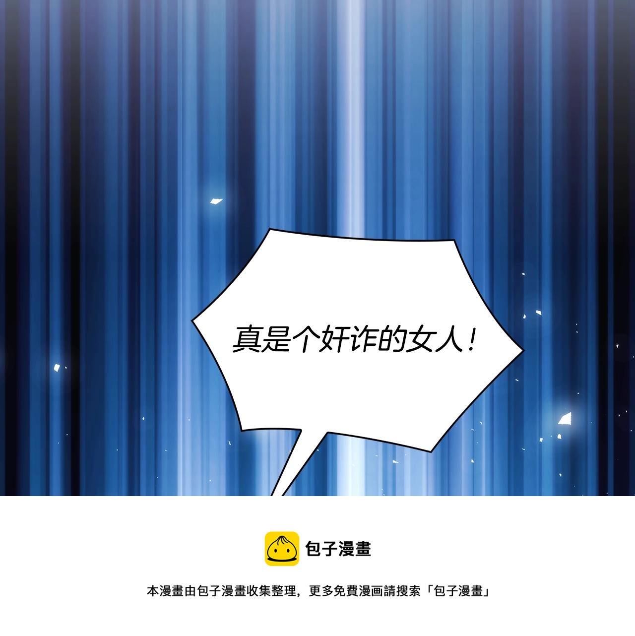第45话 丢失的黑石60