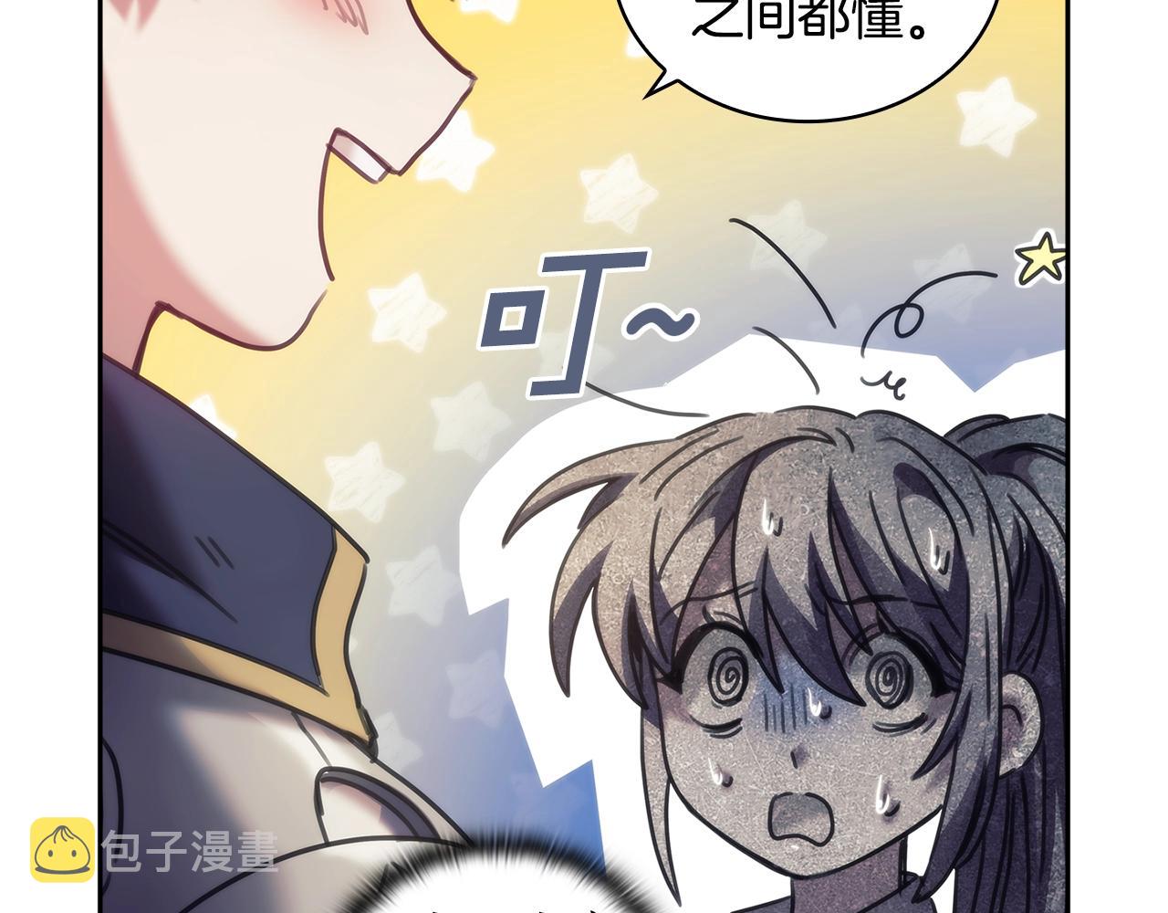 第34话 抱我去哪里？143