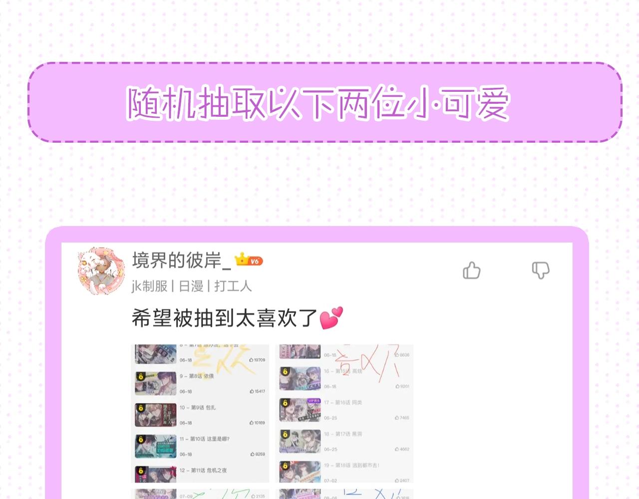 第39话 再遇变态男150